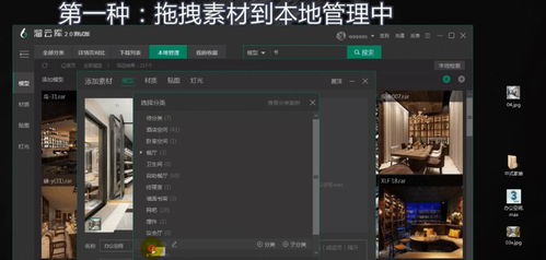 溜云库下载本地模型添加图文教学